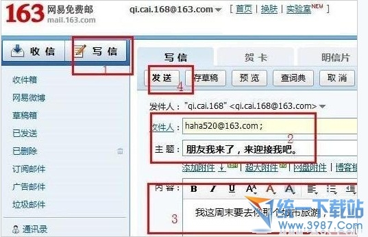 电子邮箱格式怎么写?