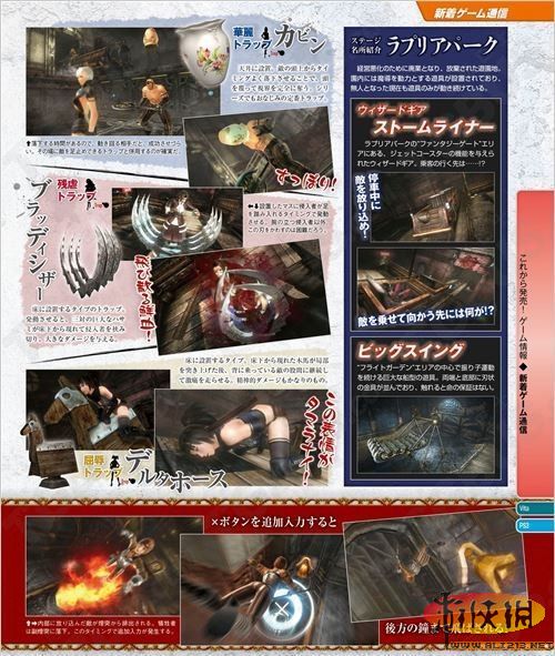 影牢黑暗公主主角及陷阱类型有什么?