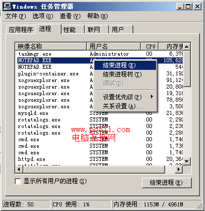 如何在Windows 7中强制终止不响应的程序？  第1张