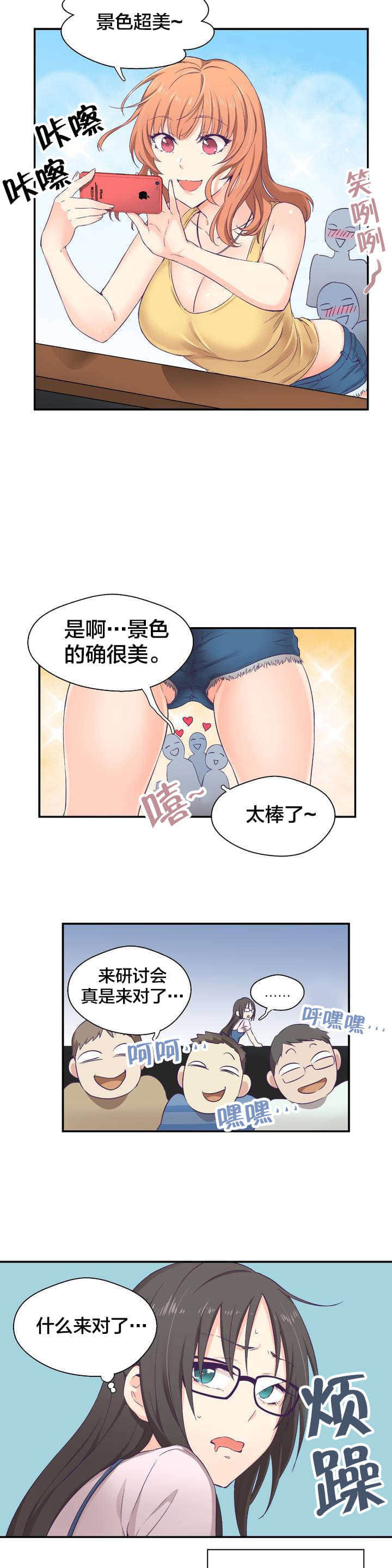 食神粤语漫画完整版（已完结）全文免费阅读