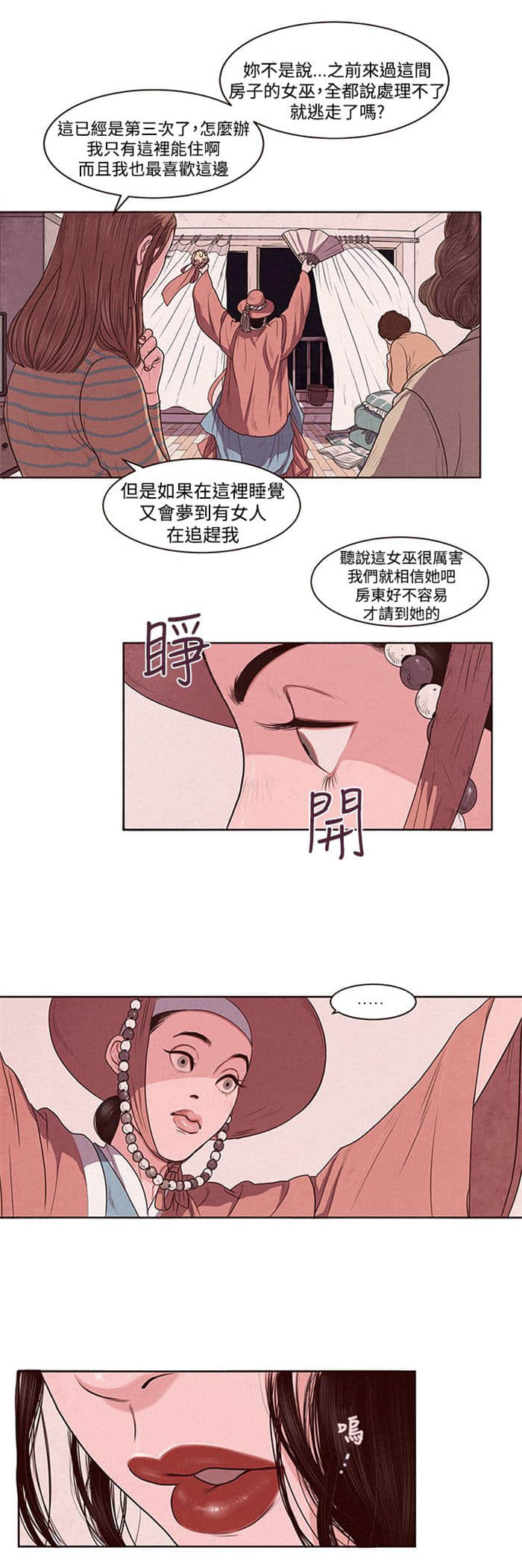 九龙珠完结版&【韩国漫画】 全文免费观看
