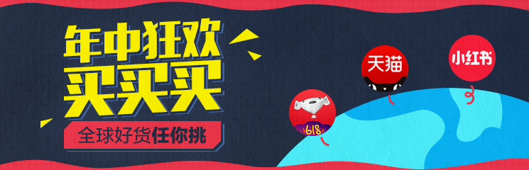 世界上最动听的三个字，不是我爱你，而是买买买！