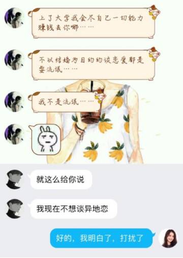 男朋友恋爱前后都说过哪些打脸的话？ 轻松一刻 第37张