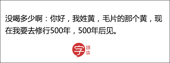 万万没想到，自我介绍都能玩得这么骚 轻松一刻 第22张