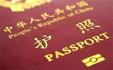 脱密期如何申请办护照