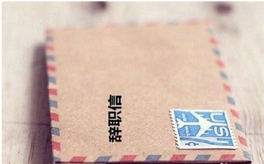 学校教导主任辞职报告范本