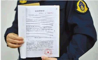 治安处罚决定书怎么写