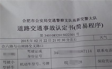 对交通事故认定书不服怎么申请复议