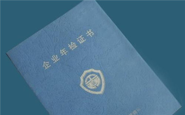 年检和年审有什么区别