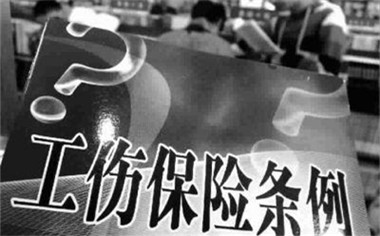 雇主责任险与工伤保险有什么区别