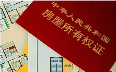 房产证上划分份额会产生多少费用