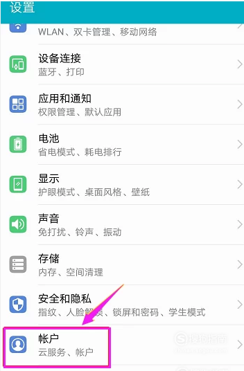 华为云服务在哪个账号下 352_536_20200610154531-386109431.png