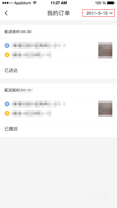 400_711_20210520160754-375532132.png