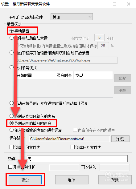 怎么给人发收藏的语音 441_614_20200328094958-206525974.png