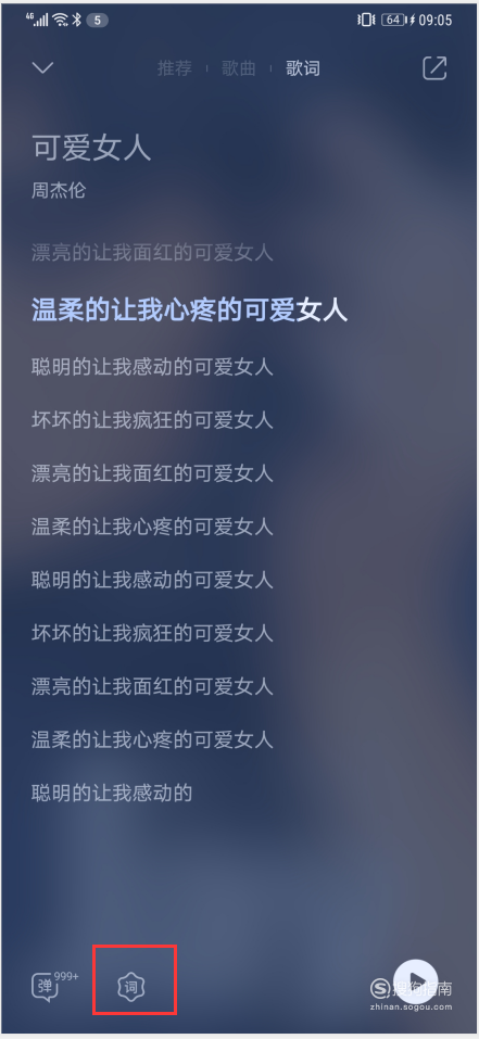 时间游戏歌词 441_957_20200423091316-1148804803.png