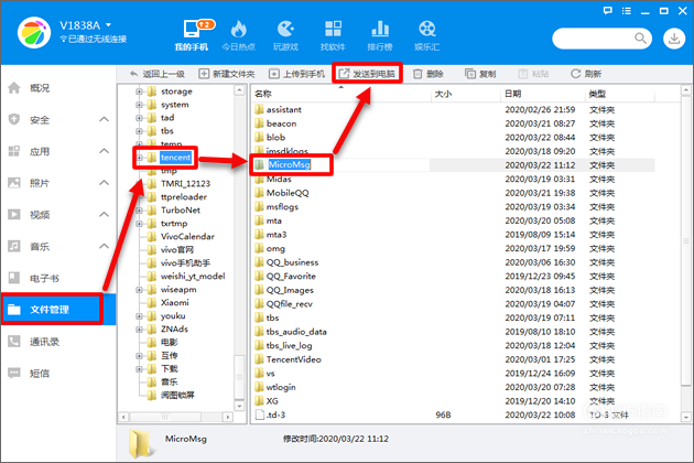 怎么样转发语音信息 630_420_20200323141942-1072718991.png