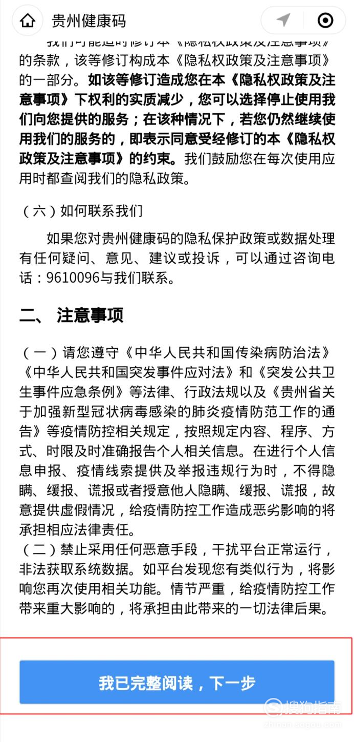 如何代家人申请湖北健康码 692_1449_20200613173054-966922812.png