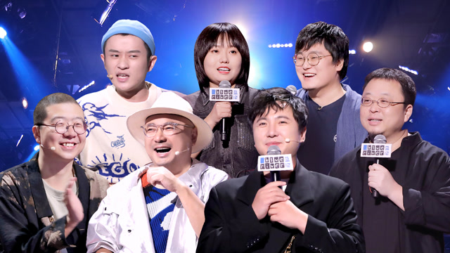 脱口秀大会第三季