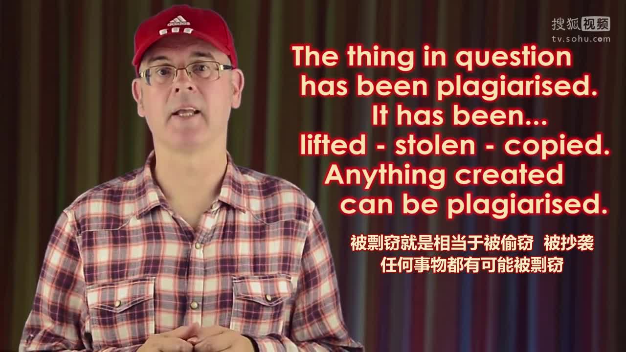 【邓肯老师教英语】英语中的剽窃是什么意思?