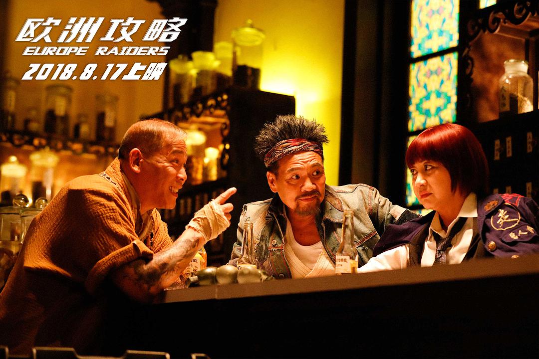 《欧洲攻略》全集-高清电影完整版