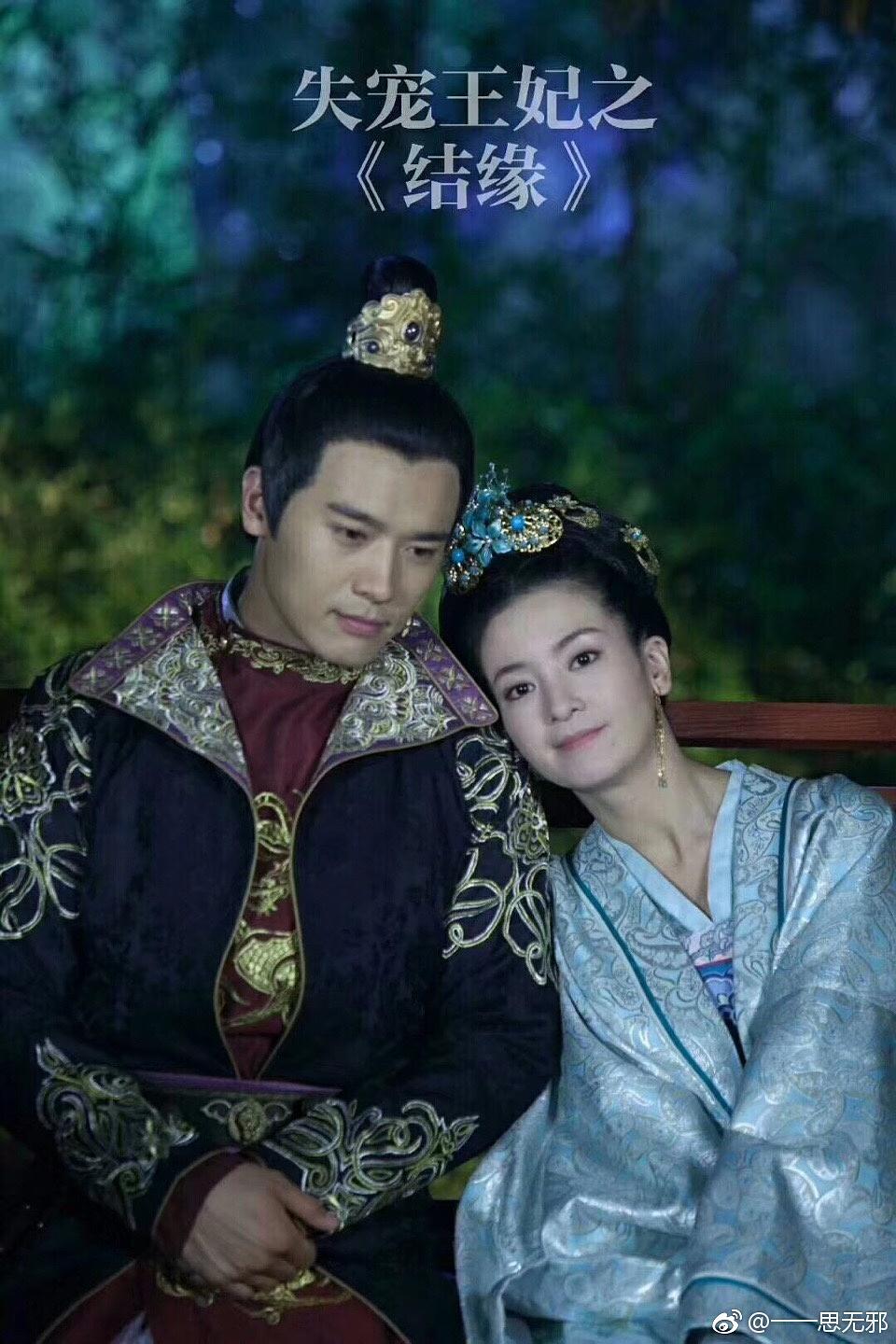《失宠王妃之结缘》全集-电视剧-在线观看