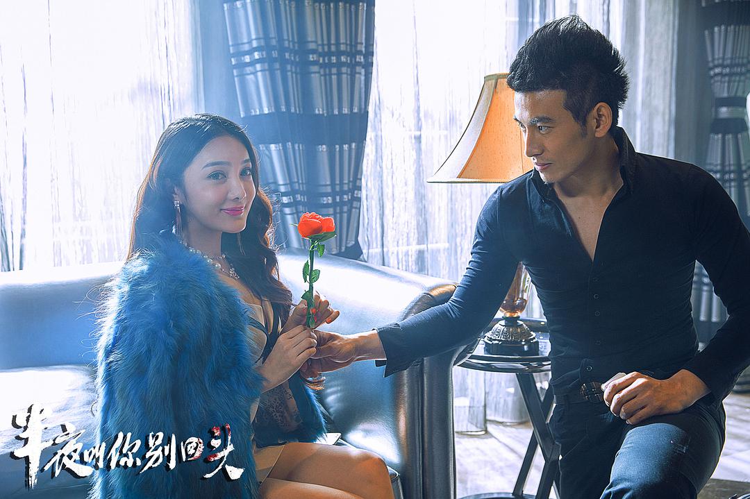 半夜叫你别回头