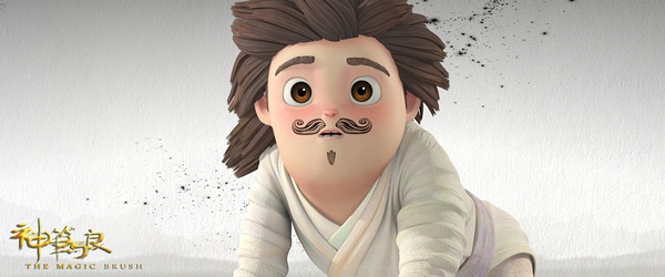 神笔马良(2014)