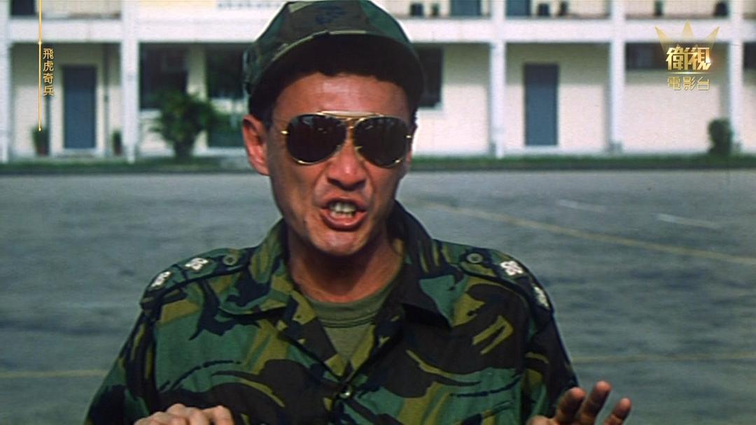 《飞虎奇兵》全集-高清电影完整版-在线观看