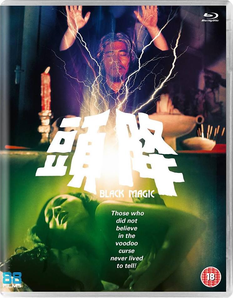 《降头》-高清电影-在线观看