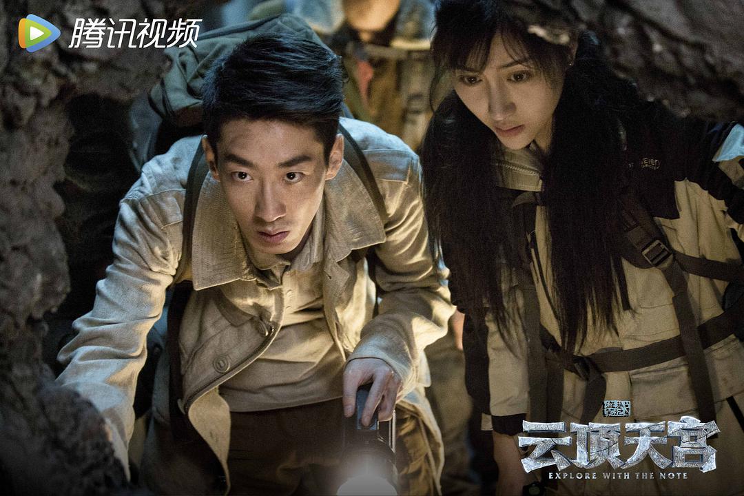 《盗墓笔记之云顶天宫》全集-电视剧-免费在线观看