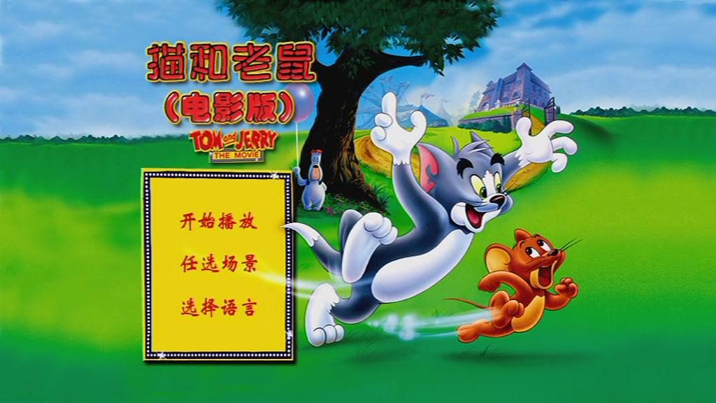 猫和老鼠第二季 tv.sogou.com