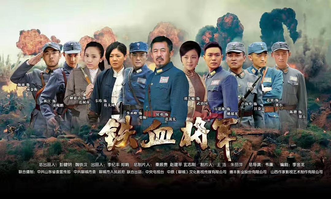 《铁血将军》全集-电视剧-在线观看