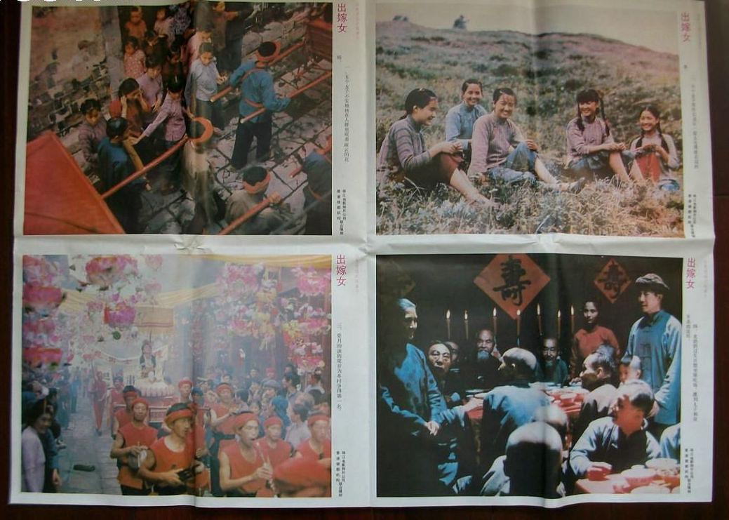 《出嫁女》-高清电影-完整版在线观看