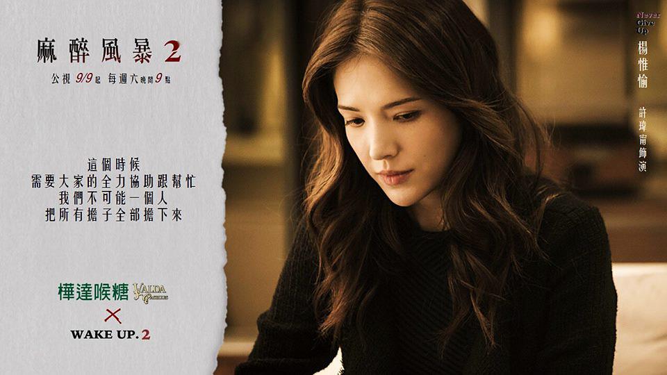 《麻醉风暴2》全集-电视剧-在线观看