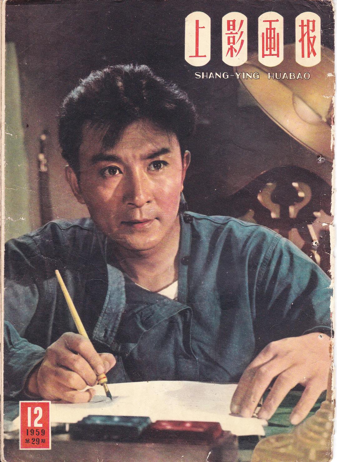 《聂耳》全集-高清电影完整版-在线观看