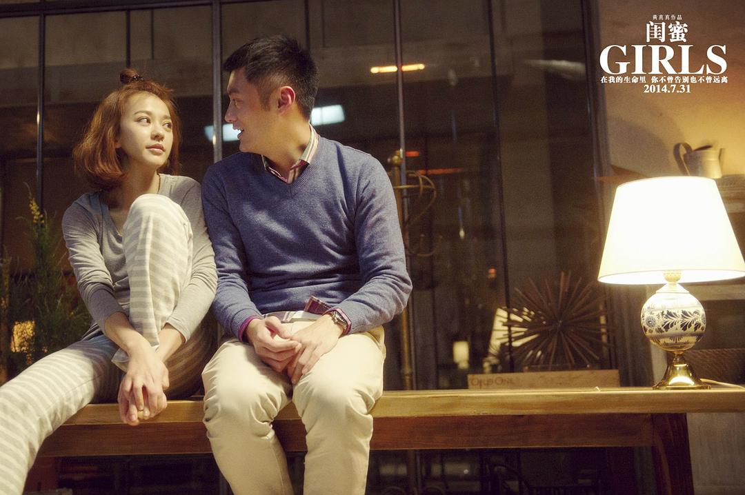 《闺蜜》全集-高清电影完整版-在线观看