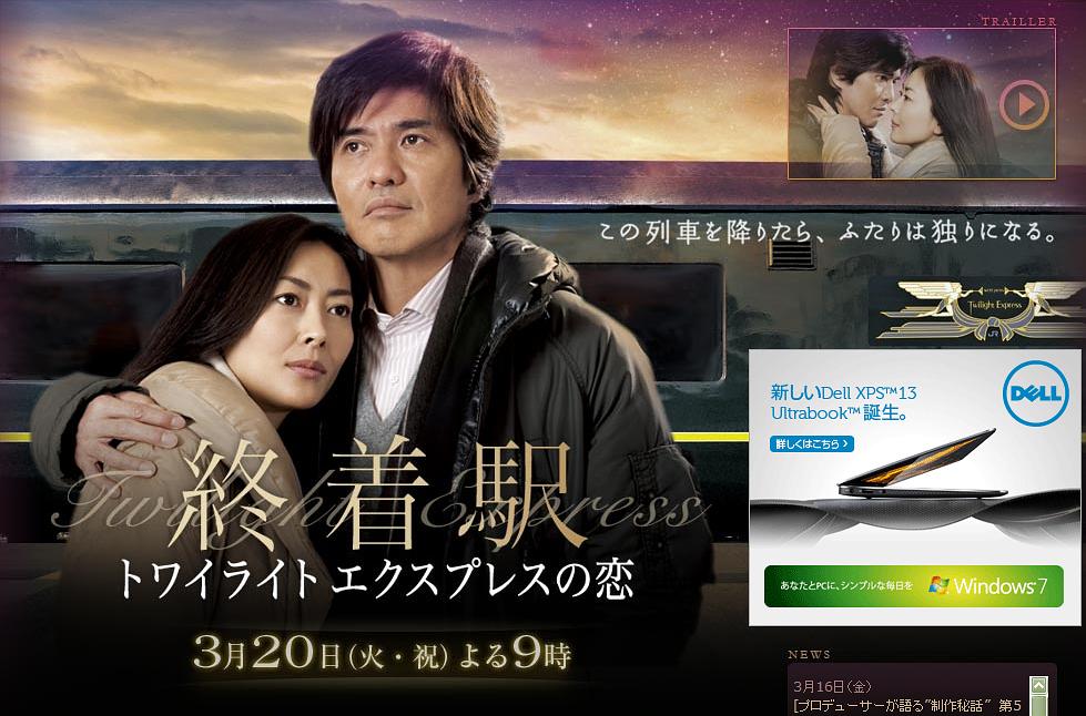 电影《终点站之曙光号特快之恋》bd高清版片源,可在线播放《终点站之