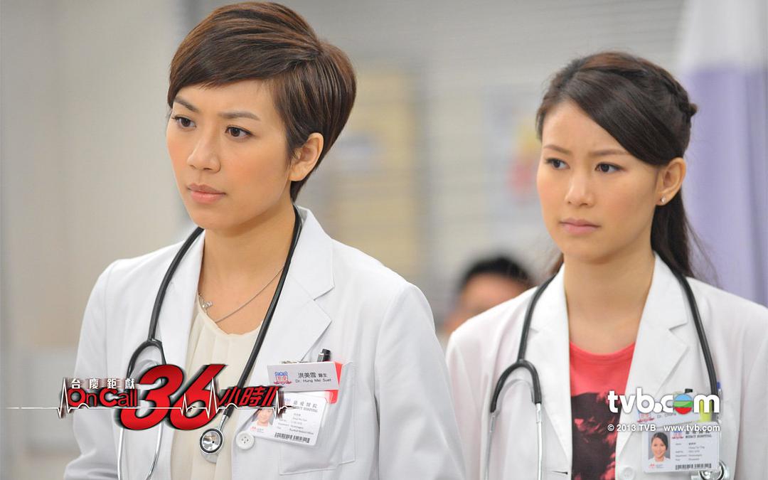 on call 36小时第二部