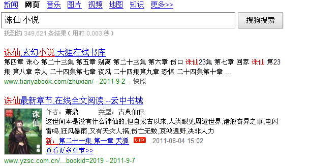 小说查询