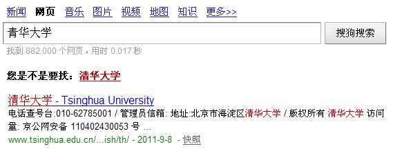 错别字提示