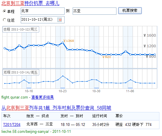 航班查询
