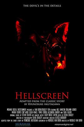 hellscreen