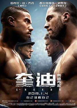 奎迪Creed