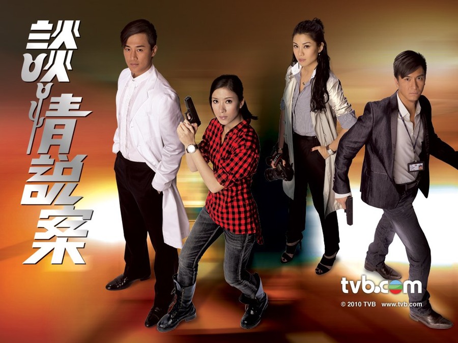 《谈情说案》全集-电视剧-免费在线观看