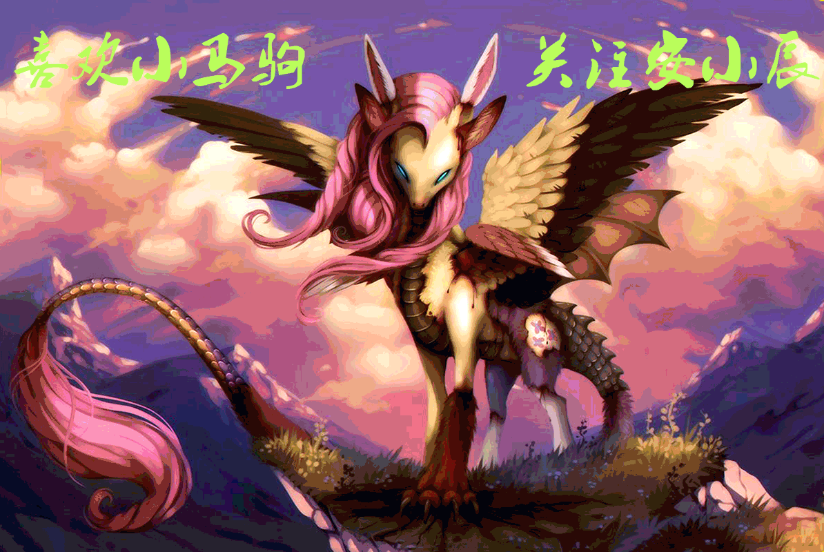 小马宝莉血统还是天赋刚出生的风雪之心是小玛利亚的天角兽