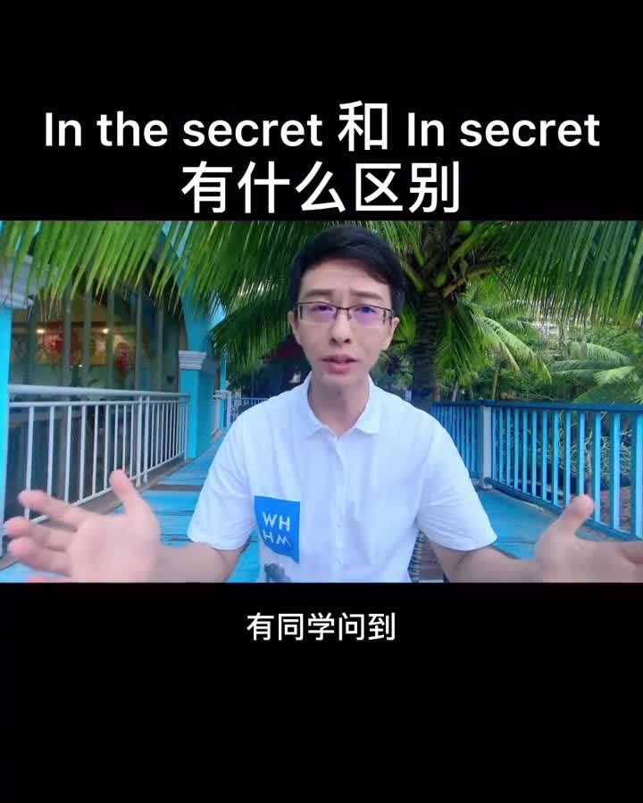 Secret发音 搜狗搜索