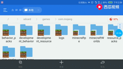 Minecraft基岩版行为包 搜狗搜索