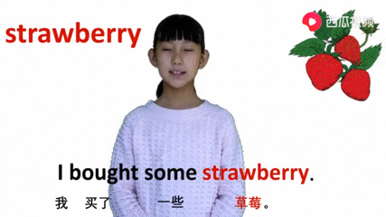 草莓单词怎么写 搜狗搜索