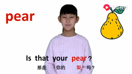 梨用英语怎么说 搜狗搜索