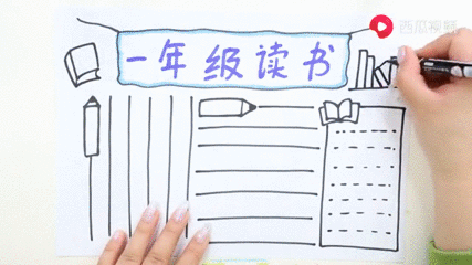 一年级下册小学生手抄报 搜狗搜索